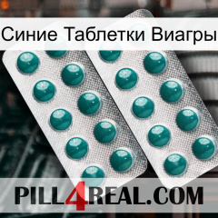 Синие Таблетки Виагры dapoxetine2